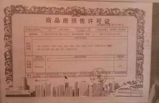 注意！青岛人买这几类新房 不能办不动产权证