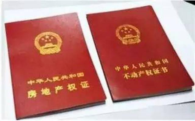 注意！青岛人买这几类新房 不能办不动产权证