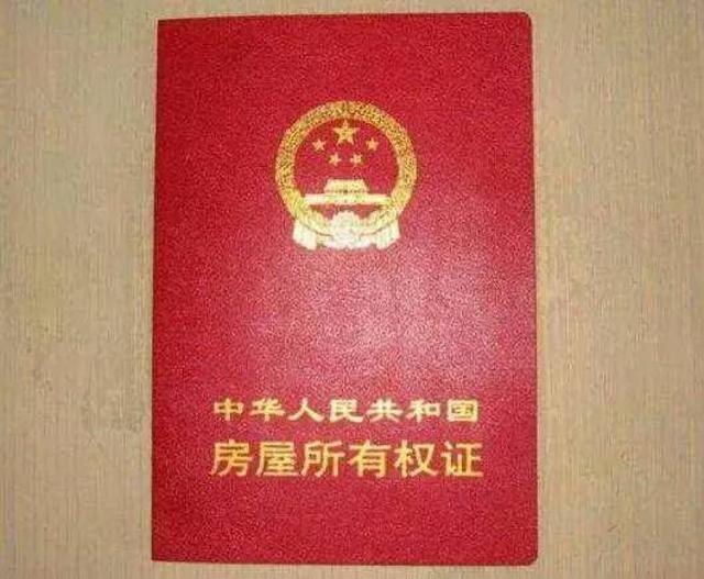 注意！青岛人买这几类新房 不能办不动产权证