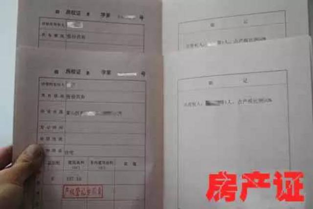 注意！青岛人买这几类新房 不能办不动产权证