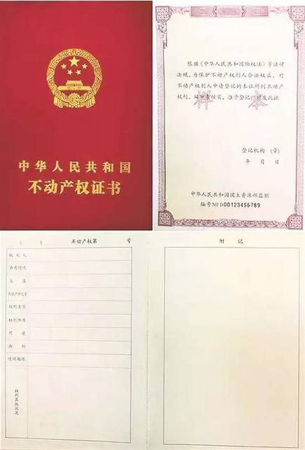 注意！青岛人买这几类新房 不能办不动产权证