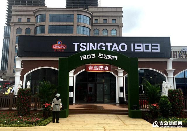 高清:逛崂山会场特色场馆 啤酒会客厅+VR大蓬