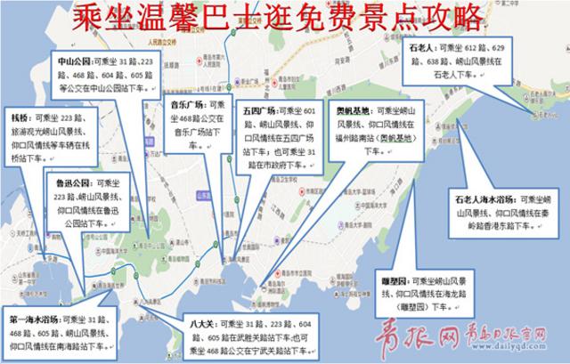 沿海一线这些景点免费逛 公交出行攻略请收好