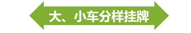 青岛6位数车牌将启用 细数号牌四大变化
