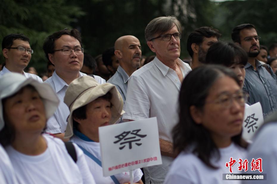 南京举行国际和平集会 纪念抗战胜利72周年