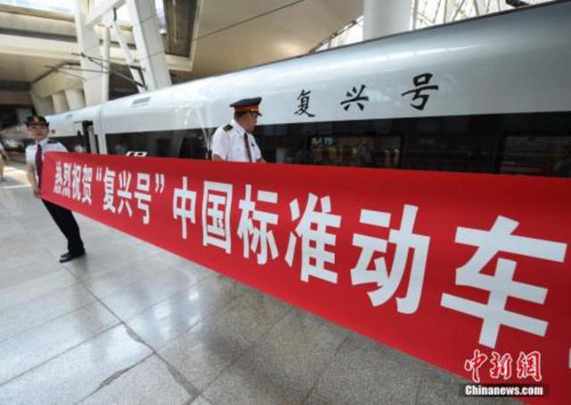 京津冀地区将开行22.5对复兴号动车组列车