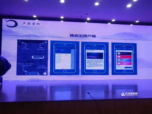 岛城企业推出锦衣卫APP 叫保镖和打车一样方便