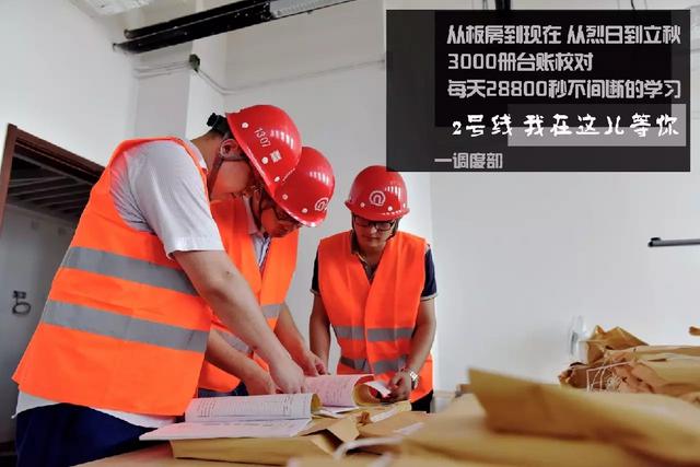 重磅! 地铁2号线东段近期开始空载试运行 重磅! 地铁2号线东段近期开始空载试运行