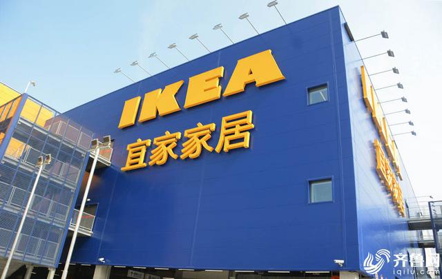 山东首个宜家21日开业 带你Get剁手攻略