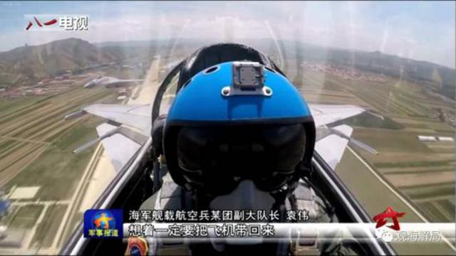 这位飞行员成功救回价值近4亿战机 有啥来头? 这位飞行员成功救回价值近4亿战机 有啥来头?