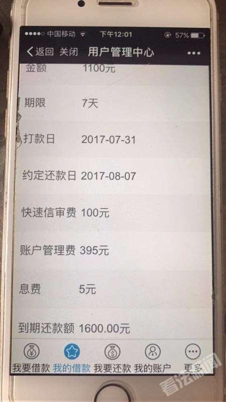 大学生溺亡 生前收催债短信:不还让你亲妈爆炸