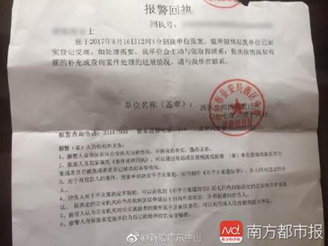 中山一酒店电视藏摄像头？酒店回应:绝不知情