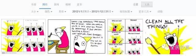 “我们是谁”刷爆朋友圈 这个漫画到底从哪儿来