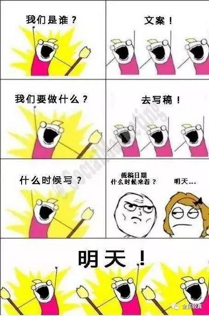 “我们是谁”刷爆朋友圈 这个漫画到底从哪儿来