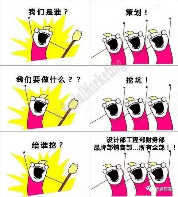 “我们是谁”刷爆朋友圈 这个漫画到底从哪儿来