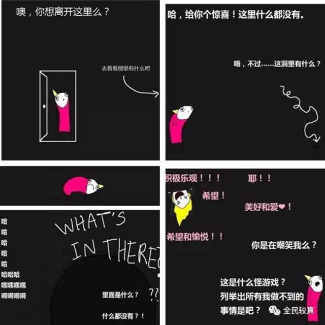 “我们是谁”刷爆朋友圈 这个漫画到底从哪儿来