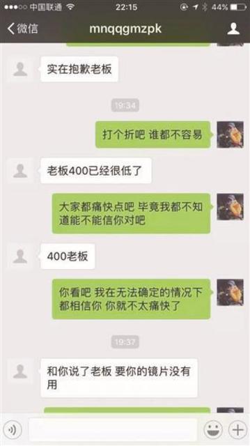 小偷盗奔驰反光镜留言敲诈 车主转账800元找回