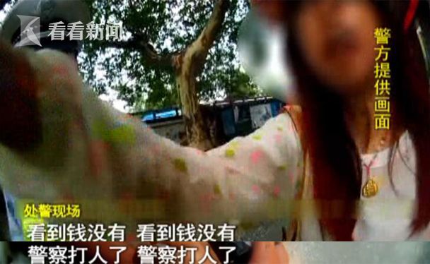 女子违章被罚不服 用百元大钞狂扇警察耳光