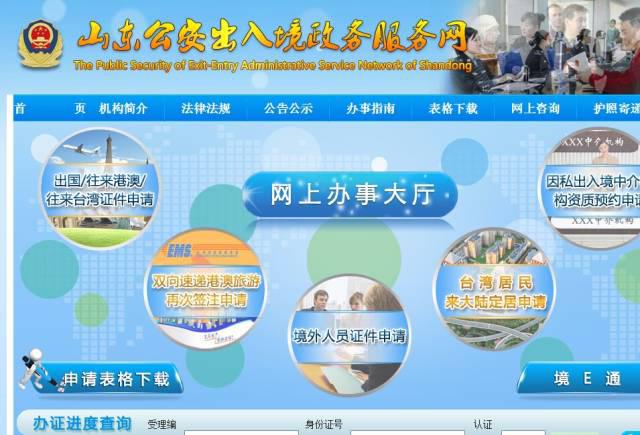 青岛地区出入境证件办理秘笈 非青岛市民也可办理