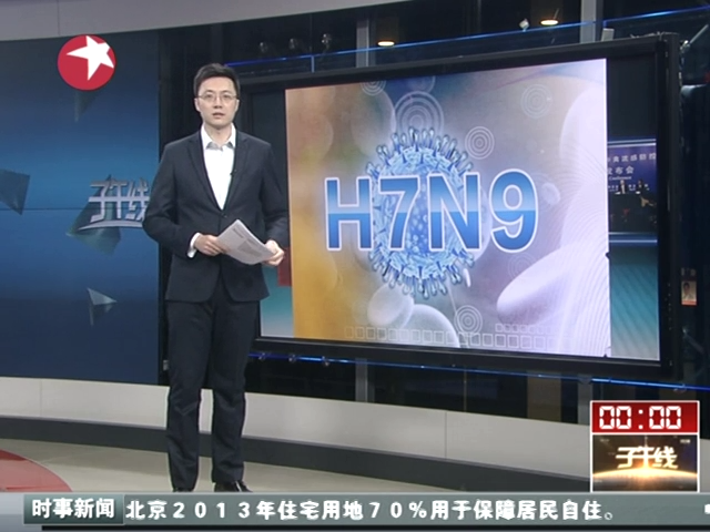 上海新增1例人感染H7N9禽流感病例截图