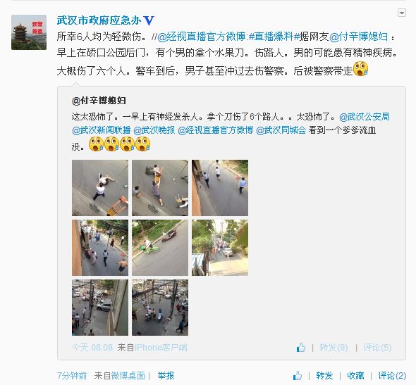 武汉精神病患病发 街头持水果刀伤六人被制服