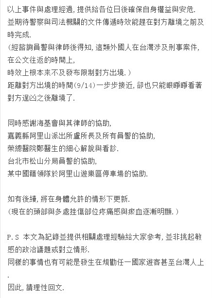 河南游客回应台湾打人:先被骂中国人滚出去