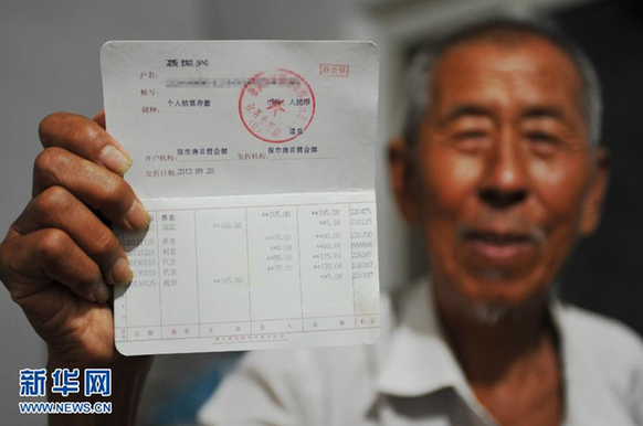 养老并轨文件近期将印发