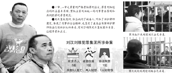 ●一审、二审定罪量刑严格贯彻罪刑法定、罪责刑相适应的刑法基本原则,贯彻主客观相统一的刑事责任原则和共同犯罪的罪责规范。