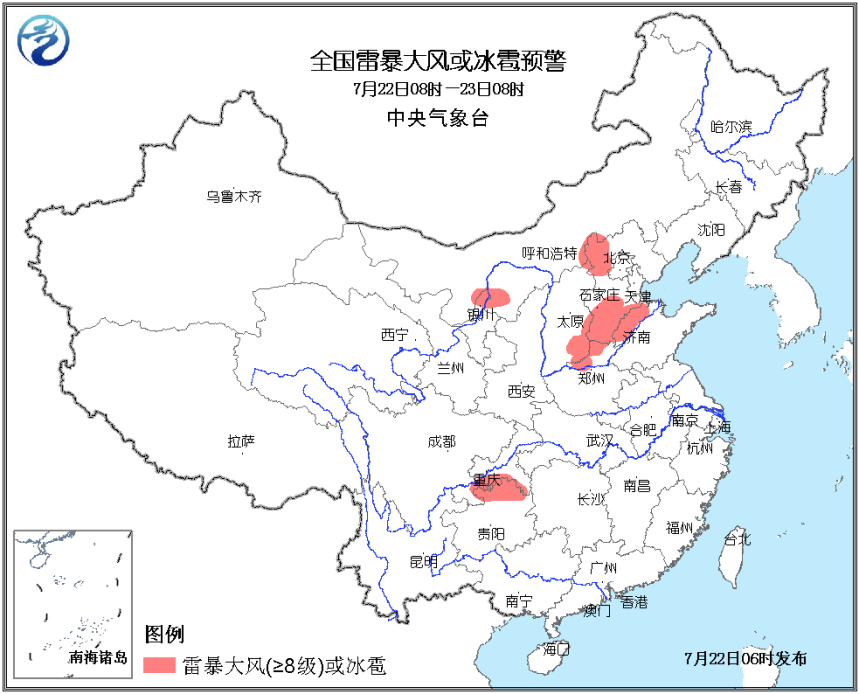 中新网7月22日电 据中央气象台预报，全国多个地方22日8时至23日8时将有强对流天气，伴有短时强降水、雷暴大风或冰雹天气。中央气象台于今日06时继续发布强对流天气蓝色预警。