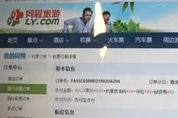 工作人员表示，更改登机人姓名是可以操作的，可以由订票网站免费操作（视频截图）