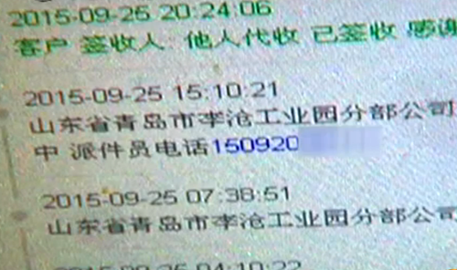 小曲的电话被公布到快递公司的官方网站上（视频截图）