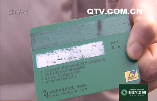 女子银行卡疑被复制 近万元存款不翼而飞