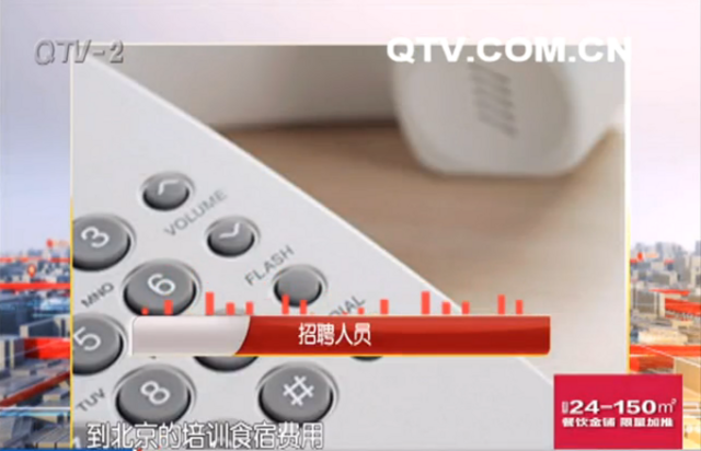 地铁招聘疑云重重 中介收取巨额培训费