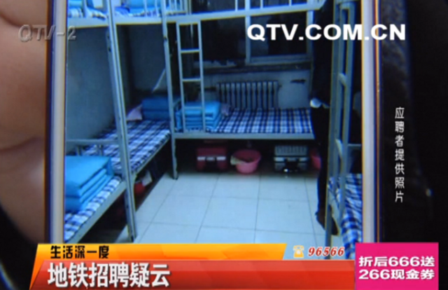 地铁招聘疑云重重 中介收取巨额培训费