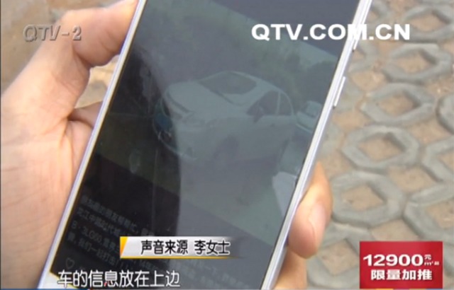 爱车丢失万能朋友圈帮找回 离奇骑上绿化带
