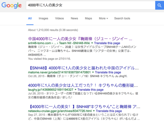 一个中国妹子被日媒称“千年一遇”