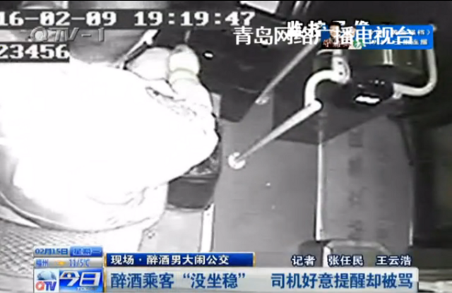 醉酒男大闹公交 驾驶员被拉扯无奈报警