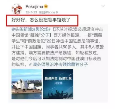 澳洲华裔教员公开辱华 烧中国护照侮辱留学生