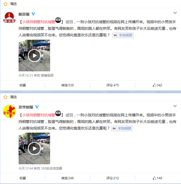 小男孩手持钢管对抗城管 网友：笑不出来
