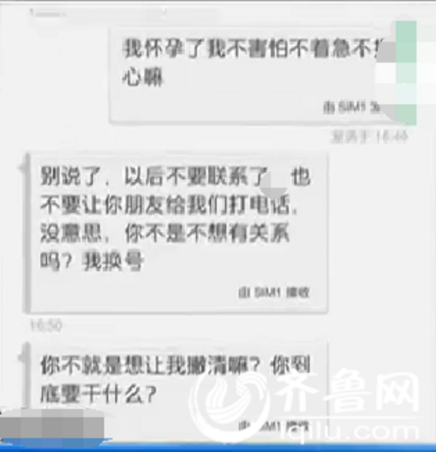 小清怀孕后给男子发短信，得到的答复是他不想承担责任（视频截图）