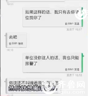 小清与冒充军官的男子的聊天记录（视频截图）