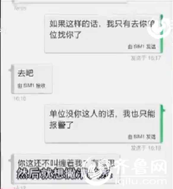 小清与冒充军官的男子的聊天记录（视频截图）