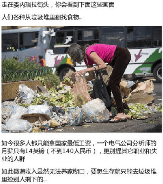 印钱的纸都缺！委内瑞拉欠中国650亿美元拿啥还
