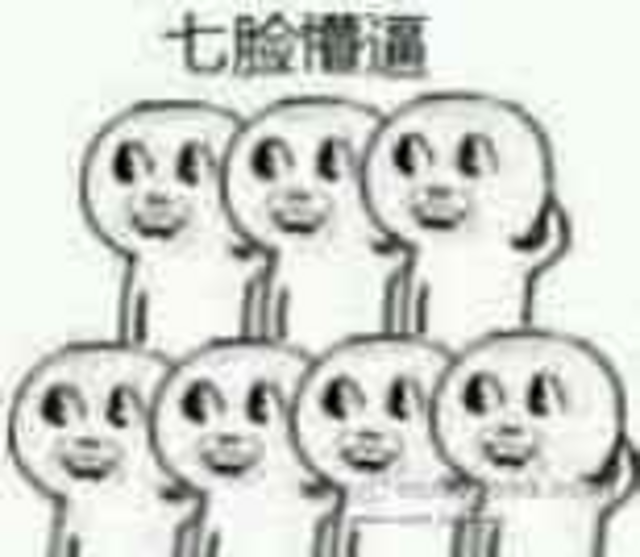 刚刚跳得太欢脱了，容我三思……