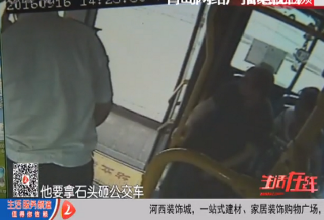 暴躁男大闹公交车 暴躁男大闹公交车