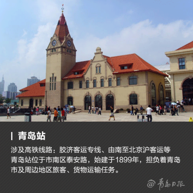 青岛高铁圈继续扩大！将拥有11座高铁站(图)