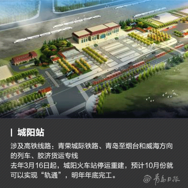 青岛高铁圈继续扩大！将拥有11座高铁站(图)