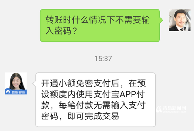 支付宝付款不需密码?官方:两种情况自动扣款