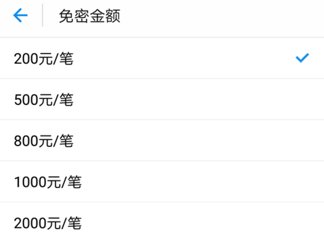 支付宝付款不需密码?官方:两种情况自动扣款