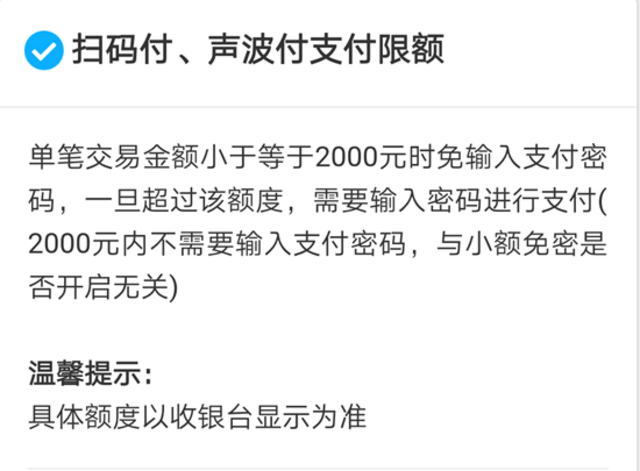 支付宝付款不需密码?官方:两种情况自动扣款